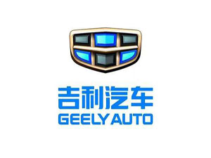 吉利汽車